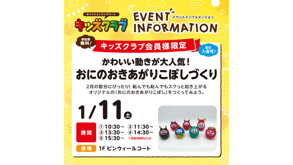 冬バーゲンは元日から！関西のららぽーと・三井アウトレットパーク（マリンピア神戸・滋賀竜王は12/26より） 画像