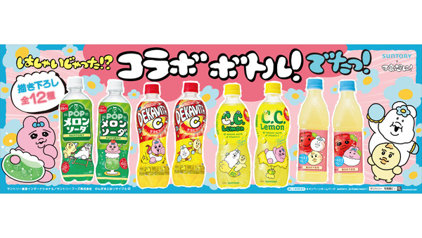 サントリー、「おぱんちゅうさぎ」と「んぽちゃむ」コラボ飲料発売 画像