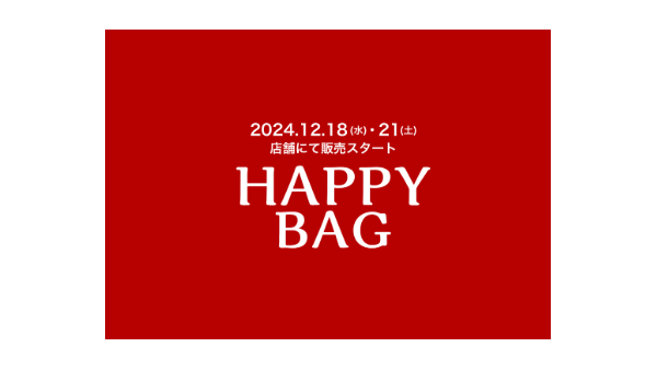 見せます！しまむら「HAPPY BAG」12/18店頭販売！ 画像