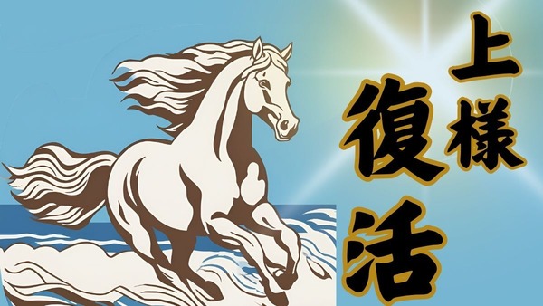 「暴れん坊将軍」17年ぶりの復活！尾張殿はあの人って見るしかない（1/4放送）全番組録画できるチューナ買っとく？ 画像