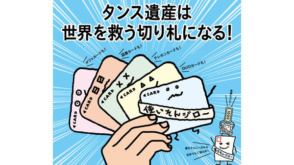 引き出しの奥に残ってませんか？　書きそんじた「ハガキ」を送って教育支援に　 画像