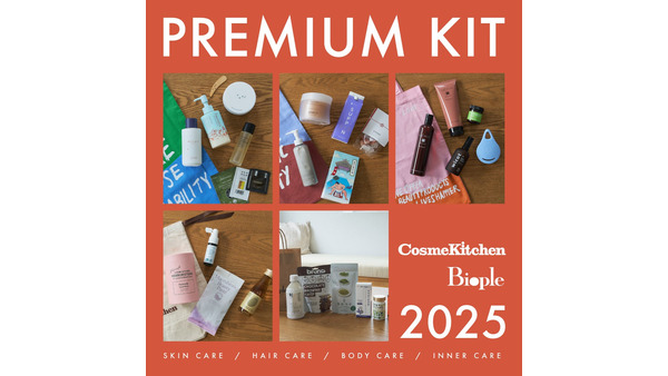 「Cosme Kitchen」2025年限定キット1/1(水)10時～発売 画像