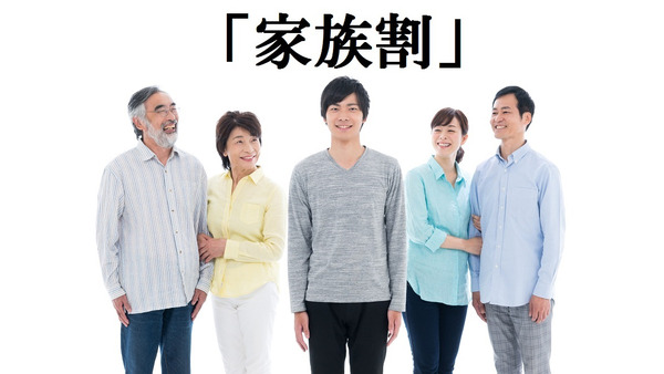 NHK受信料が半額になる「家族割」をご存知ですか？　春から一人暮らし（学生・単身赴任）なら検討しよう 画像