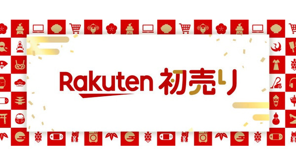 楽天市場の初売り（1/1-14）ポイント進呈率最大42.5倍、最大2,025円割引になるクーポンも配布 画像
