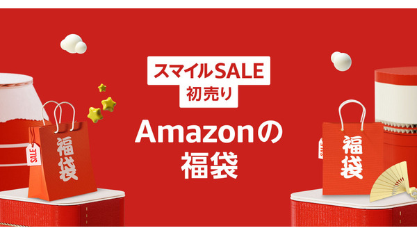 （1/3-7）Amazon 初売りは1/3～★3.5以上、数百以上の福袋、最大5000pt還元などワクワクたくさん 画像