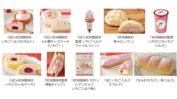 ローソン×ICHIBIKO監修「いちごスイーツ」20品（1/7～） 画像