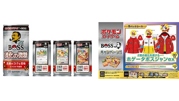 「BOSS」とポケモンカードがコラボ　新デザインは「集めるポケカ缶」 画像