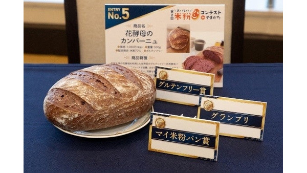 買いに行きたくなる！米粉パンコンテスト、愛知県のパン屋さんが3冠！ 画像