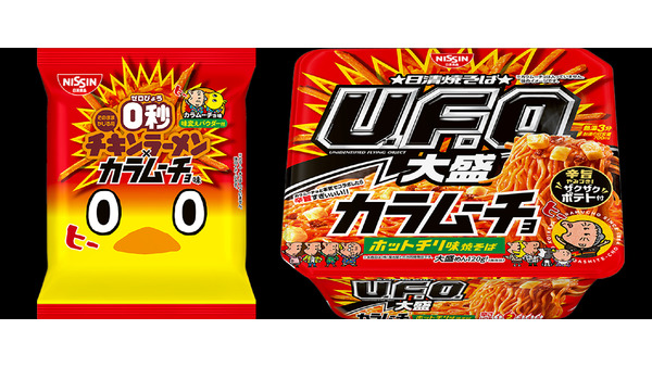 【日清食品×湖池屋】カラムーチョとチキンラーメン、焼そばU.F.O.とのコラボが実現！ 画像