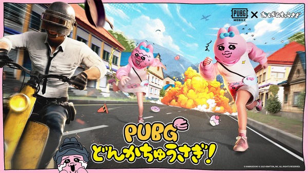 【PUBGおぱんちゅうさぎコラボ】衣装スキン、パラシュートスキン、銃器スキンなどクレートで入手可能、SNSでアマギフ5000円も当たる！ 画像