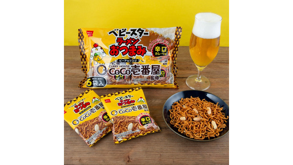 「ベビースターラーメンおつまみ」がCoCo壱番屋とコラボ再登場！辛口カレー味で家飲みを楽しもう 画像