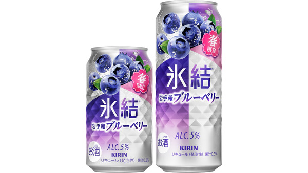 キリン「氷結®」岩手産ブルーベリー（期間限定）登場！ 画像