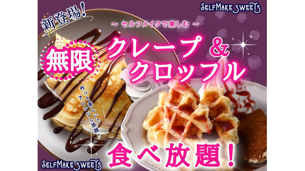 無限クレープ＆クロッフル食べ放題「フェスタガーデン横浜ワールドポーターズ店」 画像