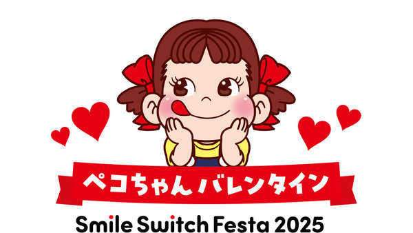 不二家のバレンタインイベントが大阪と東京で開催　「ルックフレーバー総選挙」「オリジナル絵馬」などイベント盛りだくさん 画像