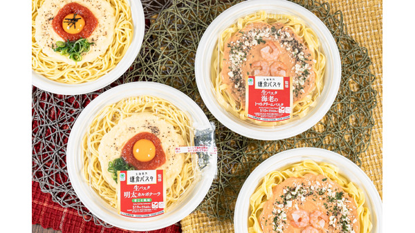 「鎌倉パスタ」と「ファミリーマート」が生パスタ新商品2種発売 画像