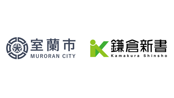 室蘭市と鎌倉新書が終活支援で協定締結へ！終活に関する課題にワンストップで対応 画像