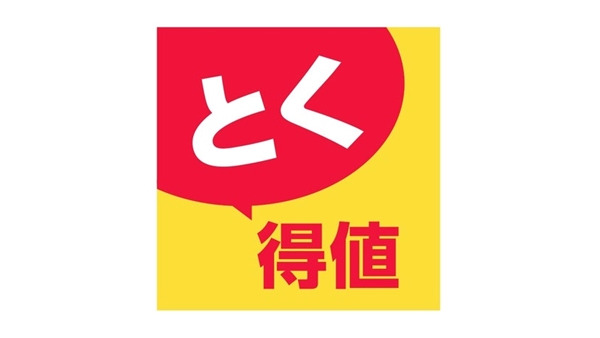 【355商品を値下げ】コメリ、物価高騰に対応し生活応援 画像