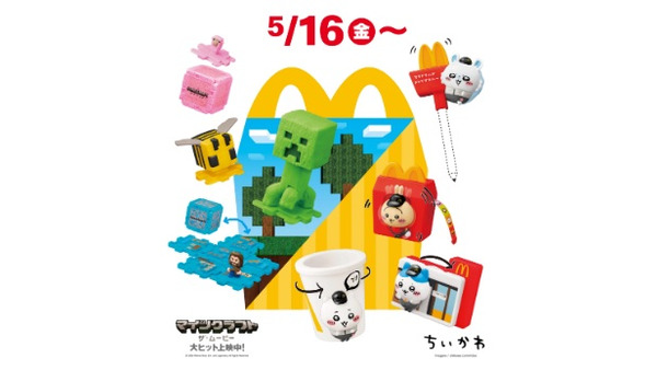 「争奪戦必至」「エグい」の声も 5/16からマックのハッピーセットは、なんと「マイクラ」「ちいかわ」! 画像