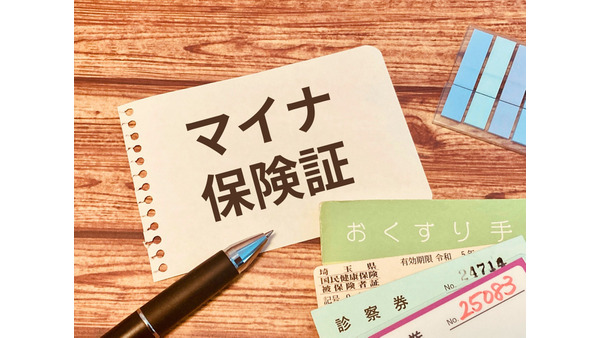 マイナ保険証が普及しない?75歳以上に資格確認書を全員交付するワケ 画像