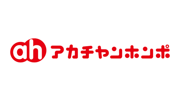 【アカチャンホンポ】5月22日までの週替わりセール！人気おむつのGOO.Nやはぐくみなど26点を超特価で大放出！ 画像