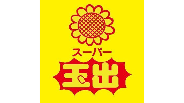 【スーパー玉出】100円台の強者達が勢揃い！みんなだいすき！カレー＆ミートフェアを開催（5月29日迄のチラシ情報） 画像