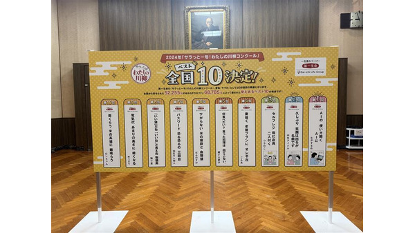【7万人が選んだ川柳ベスト10】1位はまさかのAIネタ！「何となく分かるわ…」 画像