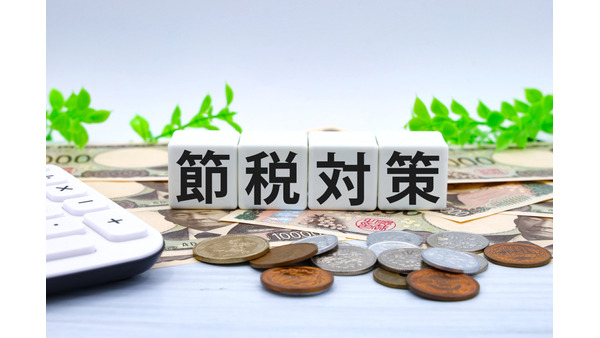「まさか知らないことはないよね？」知らないと損する！会社員でもできる“かしこい節税術