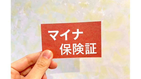「マイナ保険証延期ドミノ」の鍵になるのは、約8割が赤字見通しの健康保険組合 画像