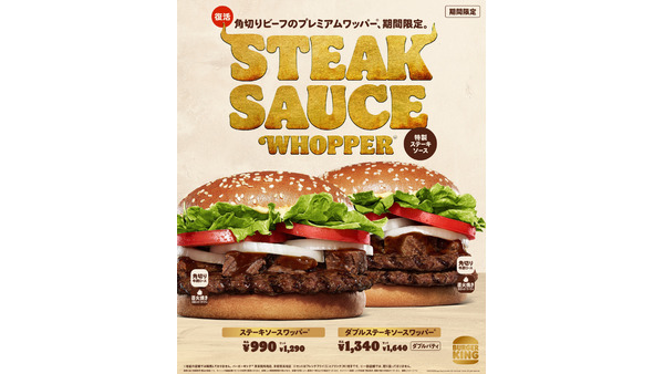 「うまかった」「5個食べた」　バーガーキング、プレミアムバーガー2種を6/20から復活発売　フードトラックも復活！ 画像