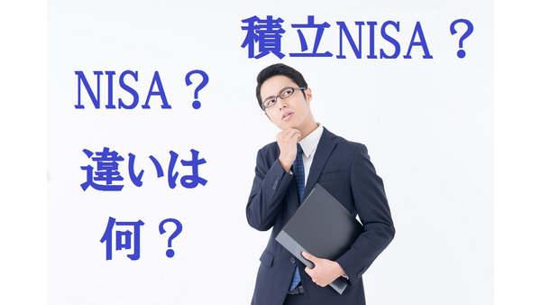 2018年からの新制度「積立NISA」とは？　現行のNISAとの違い、メリット・デメリットについて 画像