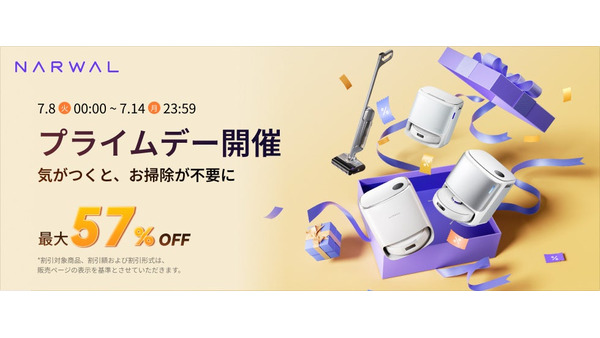 【Narwal】高性能掃除機が最大57%OFF！Amazonプライムデーで大幅割引 画像