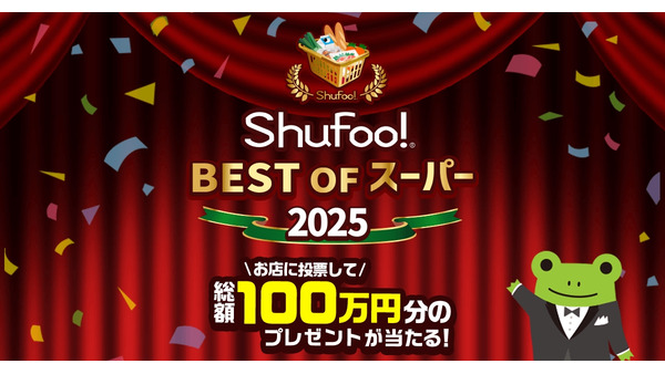 【ONE COMPATH】スーパーへの投票で100名に1万円分のPayが当たるキャンペーン 画像