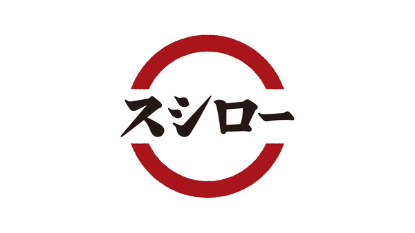 【スシロー】大切りびん長まぐろ限定販売＆お食事券1万円分抽選キャンペーン 画像