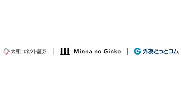 外為どっとコム・みんなの銀行・大和コネクト証券 投資初心者向けセミナー＆金利アップキャンペーン 画像