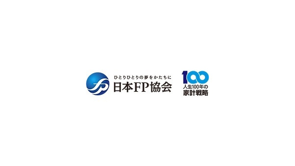 今年のテーマは家計戦略！日本FP協会「FPの日」に向け全国で無料セミナー・相談会を開催 画像