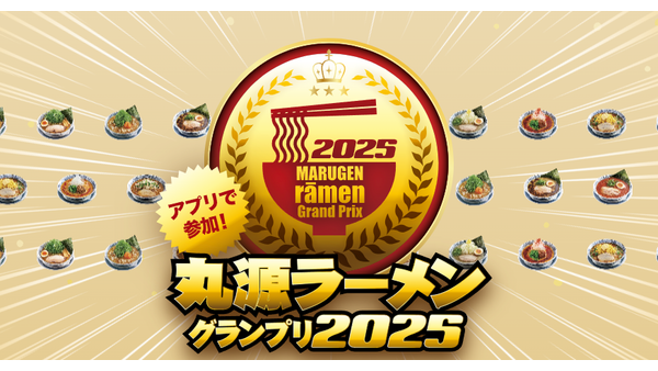 丸源ラーメン 公式アプリ「ラーメン杯数バトル」キャンペーンを開催中 画像