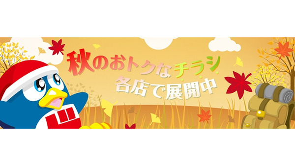 【ドンキホーテ】9月最新チラシ｜家飲みの殿堂！限定ラガービールが164円と驚安価格！話題の新作コスメの先行販売も 画像