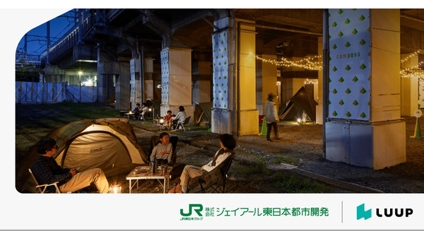 LUUPが30分間無料に！キャンプ練習場 campassとのコラボキャンペーン 画像