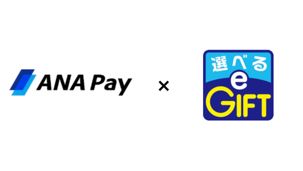 「ANA Pay」にギフトコード機能を追加 インセンティブやANA便の補償にも活用 画像
