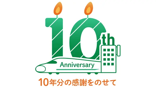 宿泊や日帰りの旅がお得に！JR東日本びゅうダイナミックレールパック10周年記念キャンペーン 画像