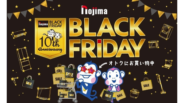 ノジマ ブラックフライデーで最大3万ポイント還元&お得なdカード連携！11/30まで 画像