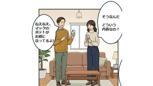 マクドナルドのポテトM・Lが250円に！11/16まで【4コマ漫画で要点整理】 画像