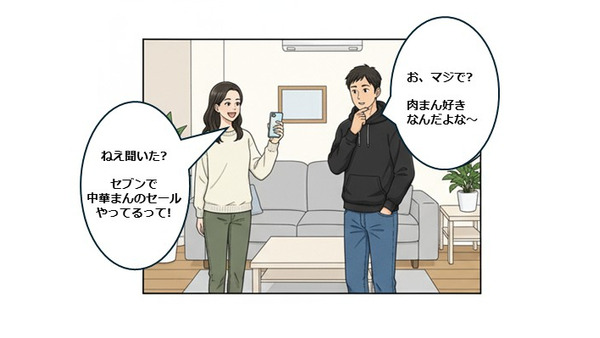 セブン中華まんセール開催！11/18~21【4コマ漫画で要点整理】 画像