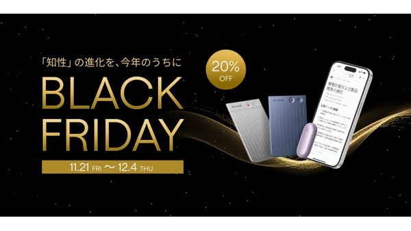 ブラックフライデー開催！AIボイスレコーダー「Plaud Note/NotePin」