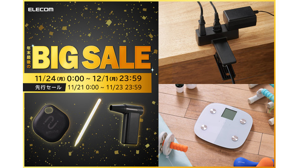 Amazonブラックフライデー エレコム製モバイルバッテリーや充電器をお得に 画像