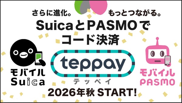 モバイルSuica・PASMOが提携！コード決済「teppay」で多様な決済シーンに対応 画像