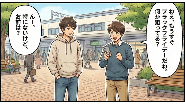 ブラックフライデーでファミマのからあげが10円に【4コマ漫画で要点整理】 画像