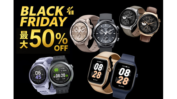 スマートウォッチ「Mibro」ブラックフライデーでお得に買える！ 画像