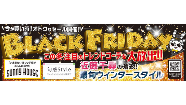 【しまむらブラックフライデー2025】550円～2,200円の激安冬物6選！頭文字D30周年グッズも新登場（12/2迄） 画像