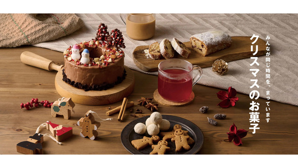 【無印良品】クリスマス限定のお菓子特集｜シュトーレンやアドベントカレンダーなど290円から買えるおすすめ商品8選 画像